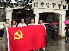 党旗引领促发展，党支部发展红色文化主题教育活动