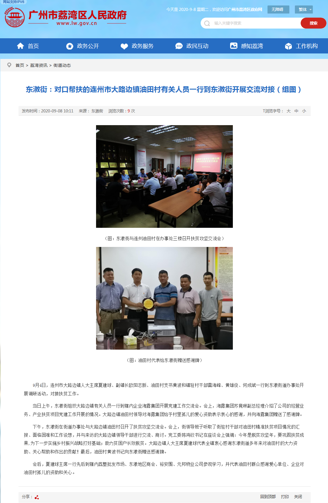 w66.利来(中国区)_来利国际旗舰厅