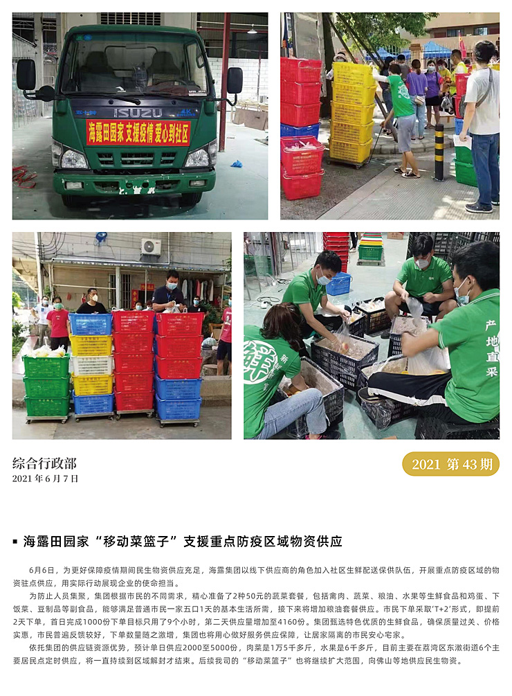 w66.利来(中国区)_来利国际旗舰厅