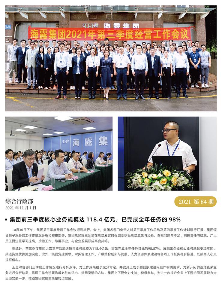 w66.利来(中国区)_来利国际旗舰厅