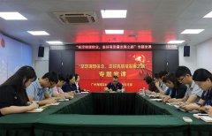 集团党支部进杏装坚定梦想信想，走好高质量发展之路”专题党课