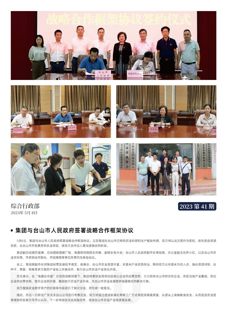 w66.利来(中国区)_来利国际旗舰厅