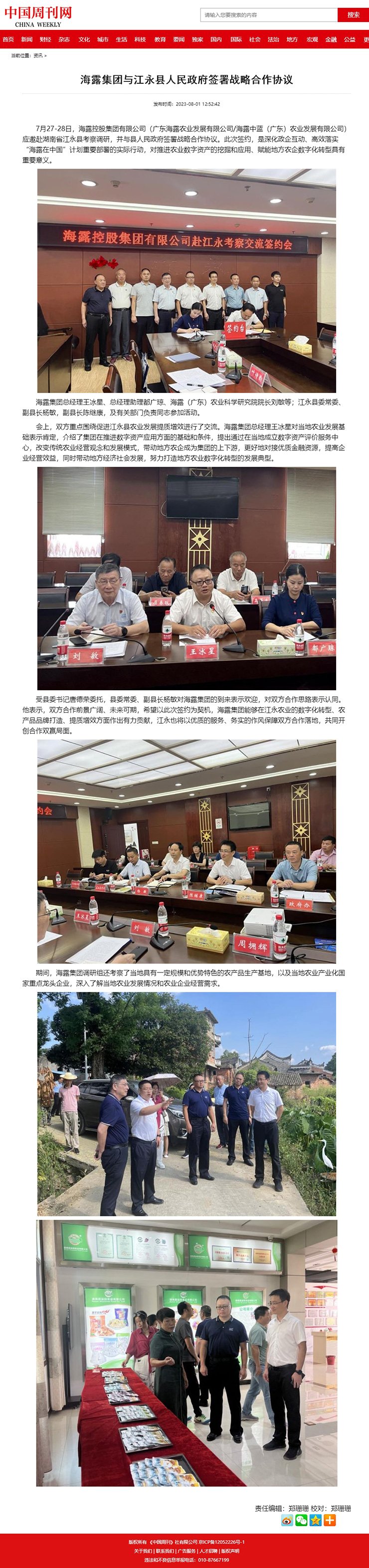 w66.利来(中国区)_来利国际旗舰厅