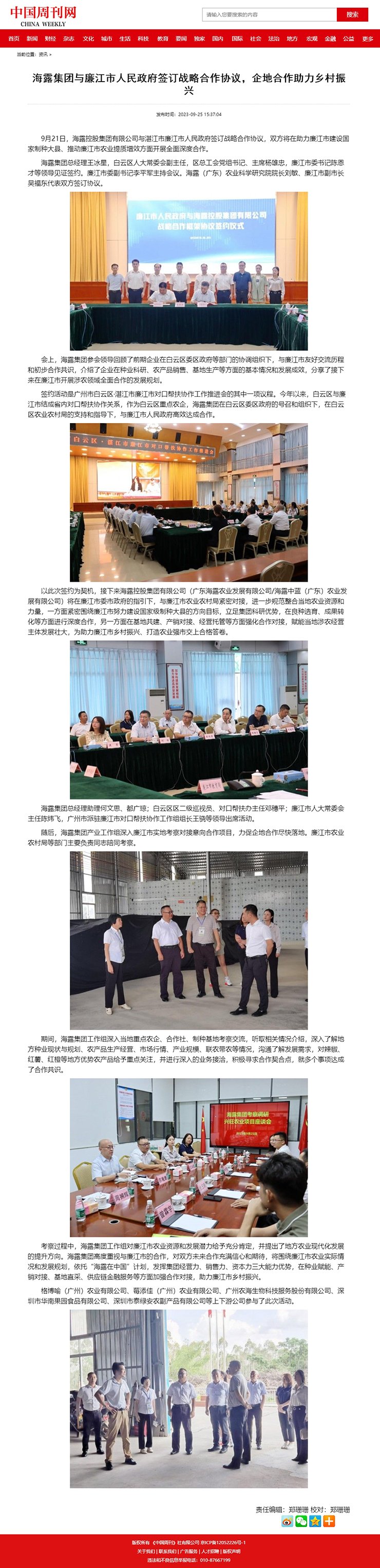 w66.利来(中国区)_来利国际旗舰厅