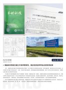 w66利来简报2026第9期